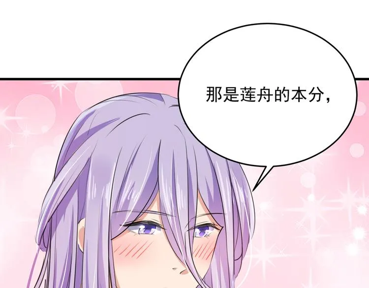 第280话 和莲舟彻底了断 第9页