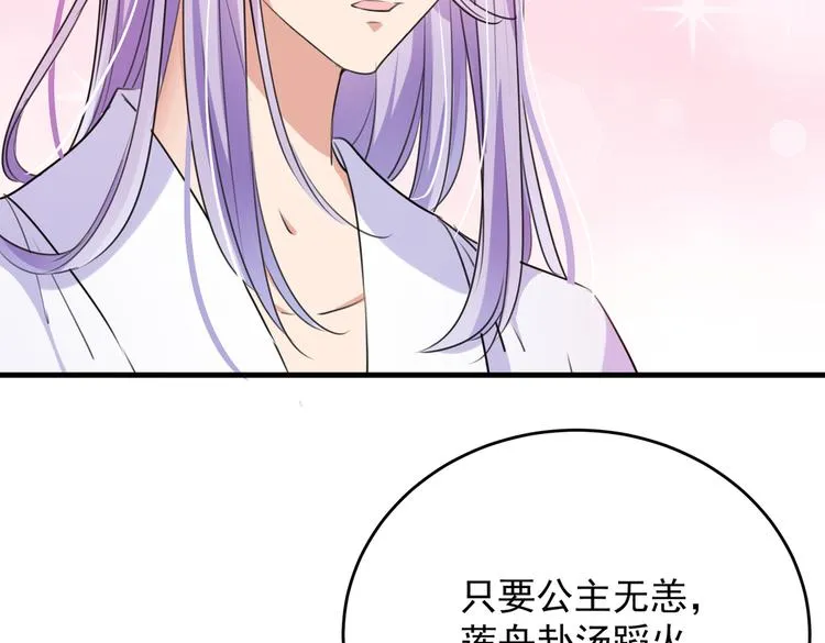 第280话 和莲舟彻底了断 第10页