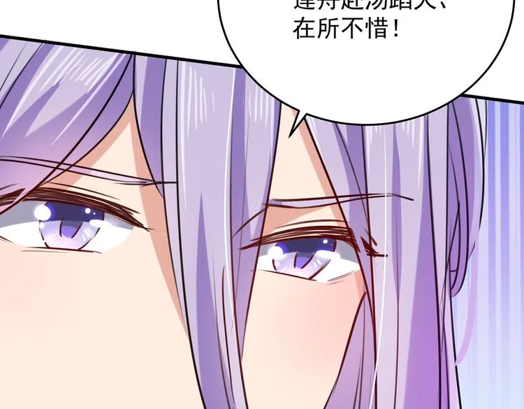 第280话 和莲舟彻底了断 第11页