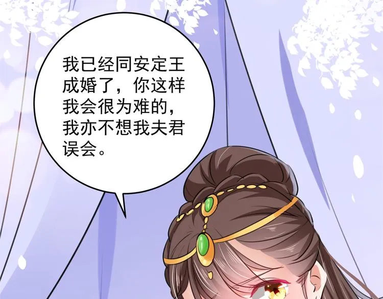 第280话 和莲舟彻底了断 第15页