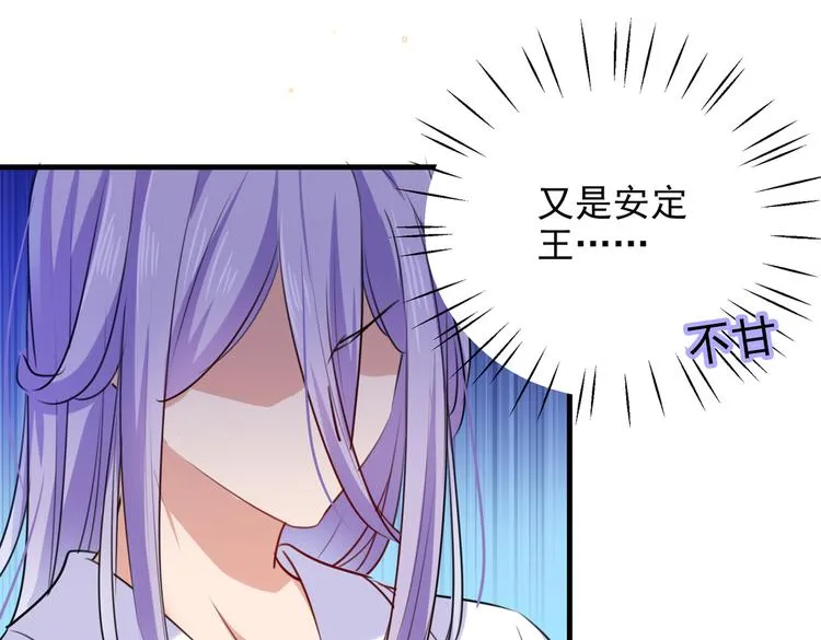 第280话 和莲舟彻底了断 第18页