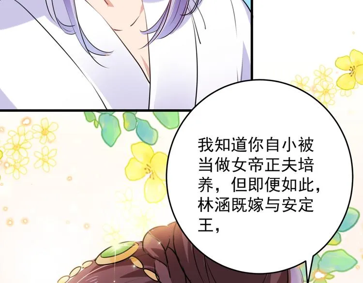 第280话 和莲舟彻底了断 第19页