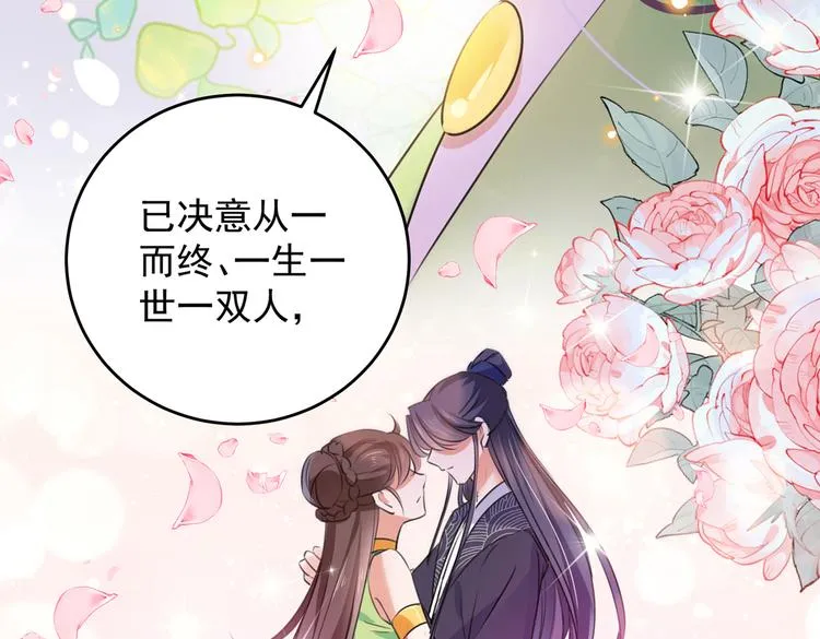 第280话 和莲舟彻底了断 第22页