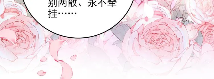 第280话 和莲舟彻底了断 第24页