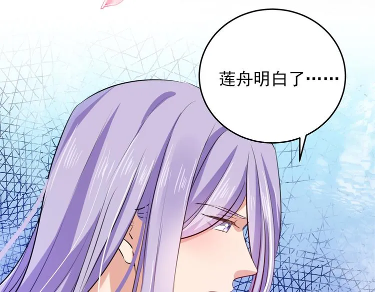 第280话 和莲舟彻底了断 第25页