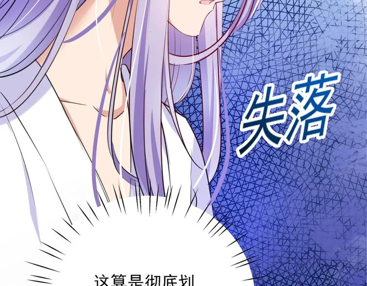 第280话 和莲舟彻底了断 第26页