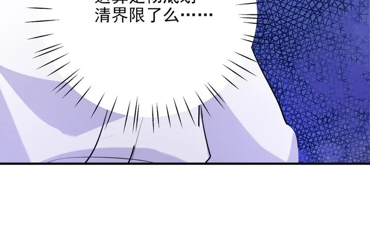 第280话 和莲舟彻底了断 第27页