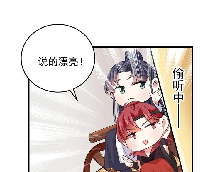 第280话 和莲舟彻底了断 第28页
