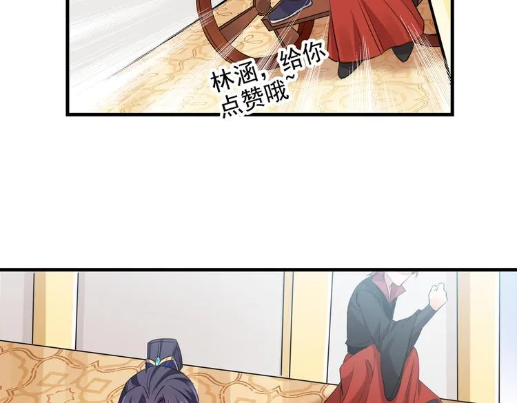 第280话 和莲舟彻底了断 第29页