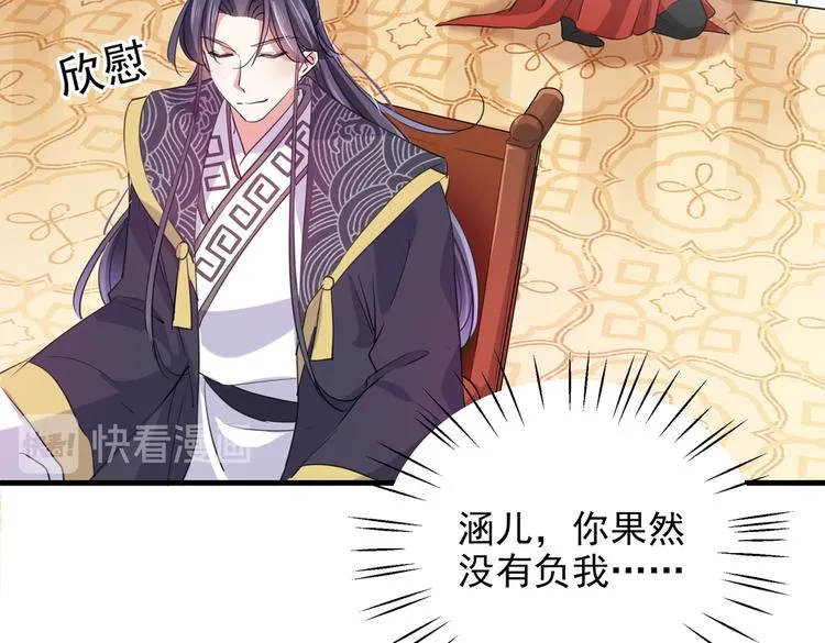 第280话 和莲舟彻底了断 第30页