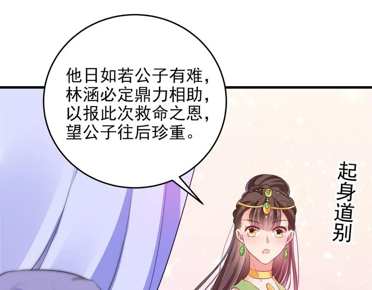 第280话 和莲舟彻底了断 第32页