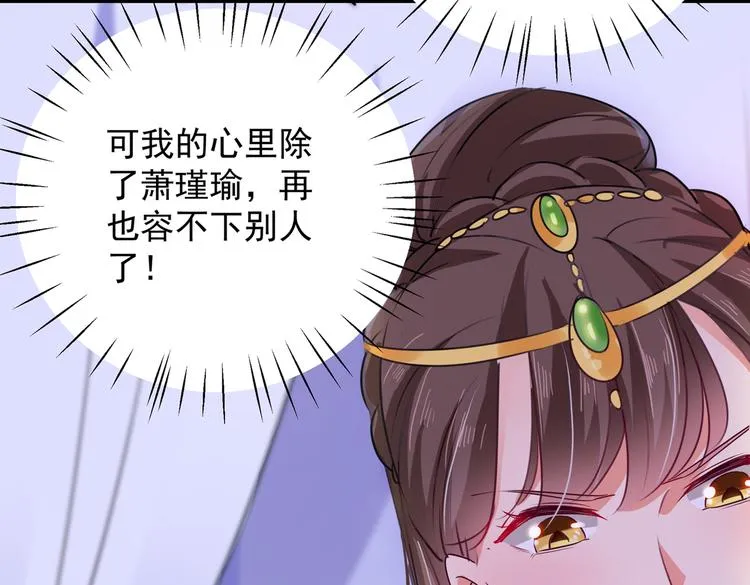 第280话 和莲舟彻底了断 第34页