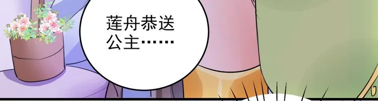 第280话 和莲舟彻底了断 第36页