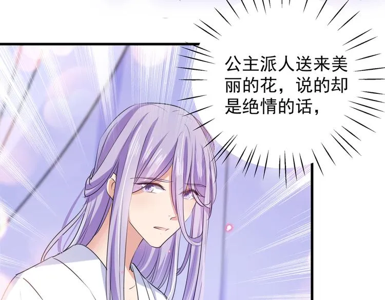 第280话 和莲舟彻底了断 第37页
