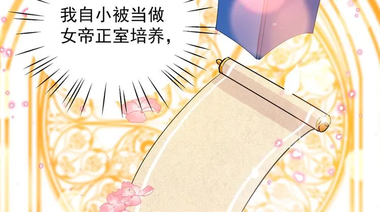 第280话 和莲舟彻底了断 第39页