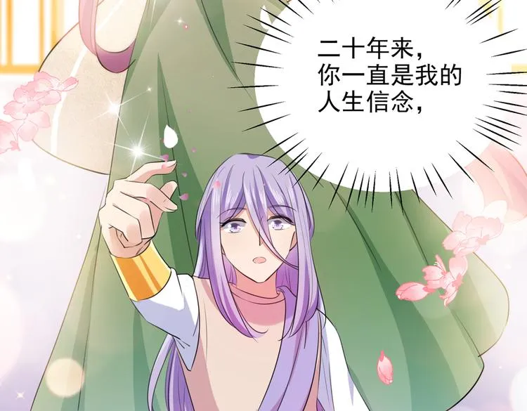 第280话 和莲舟彻底了断 第41页