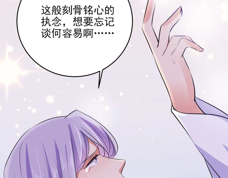 第280话 和莲舟彻底了断 第45页