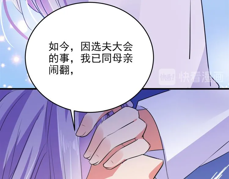 第280话 和莲舟彻底了断 第48页