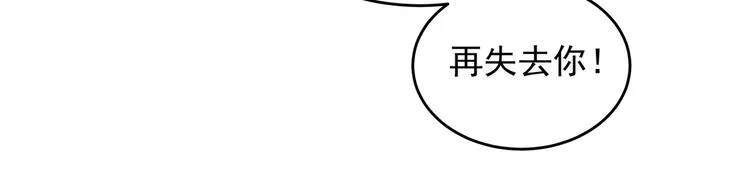 第280话 和莲舟彻底了断 第51页