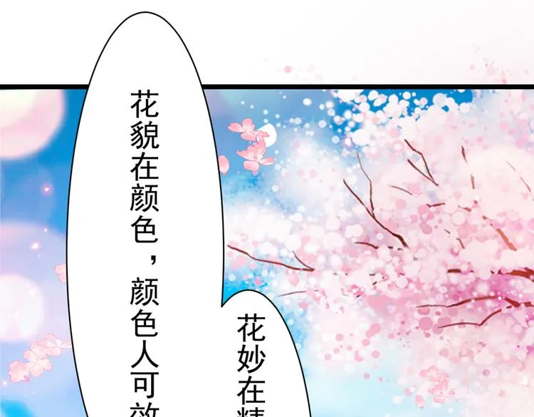 第280话 和莲舟彻底了断 第59页