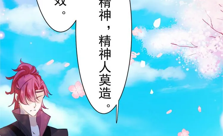 第280话 和莲舟彻底了断 第60页