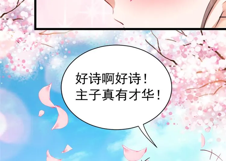第280话 和莲舟彻底了断 第65页