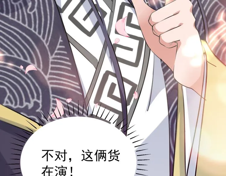 第280话 和莲舟彻底了断 第68页