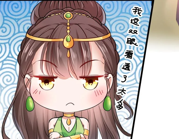 第280话 和莲舟彻底了断 第70页