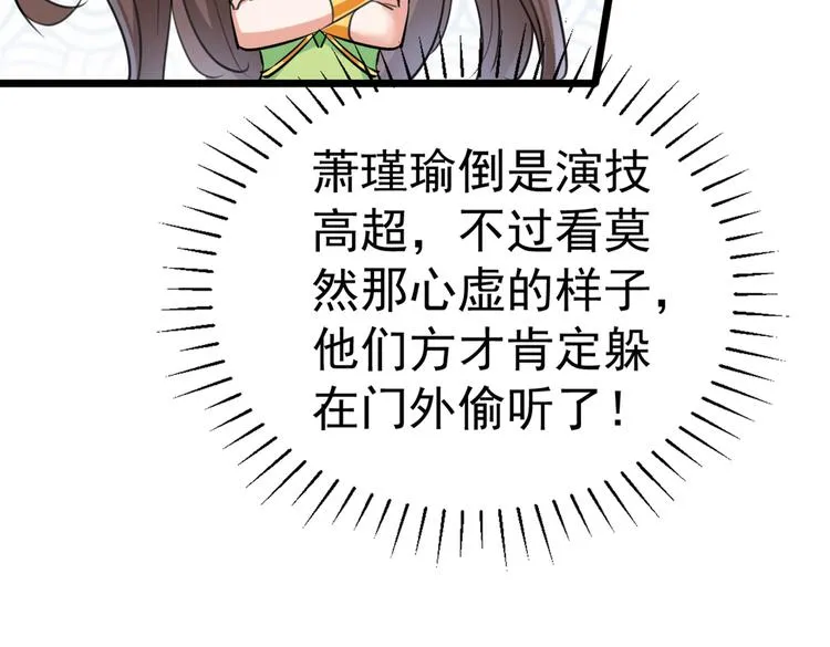 第280话 和莲舟彻底了断 第71页