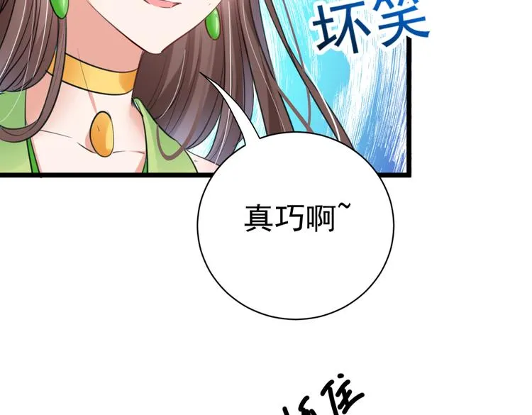 第280话 和莲舟彻底了断 第80页