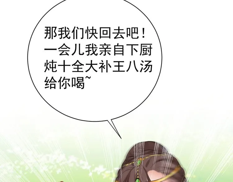 第280话 和莲舟彻底了断 第83页