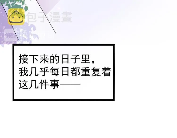 第280话 和莲舟彻底了断 第91页