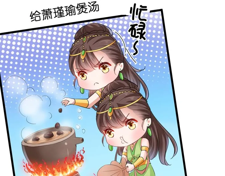 第280话 和莲舟彻底了断 第92页
