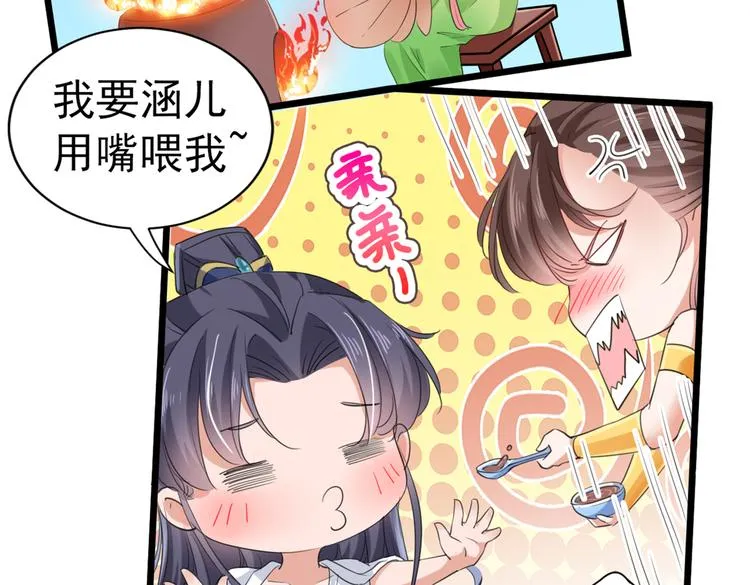 第280话 和莲舟彻底了断 第93页