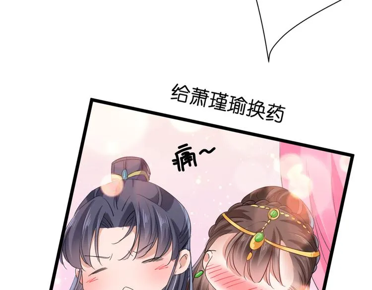 第280话 和莲舟彻底了断 第95页