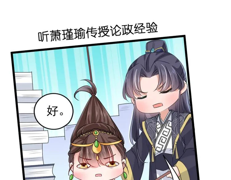 第280话 和莲舟彻底了断 第98页
