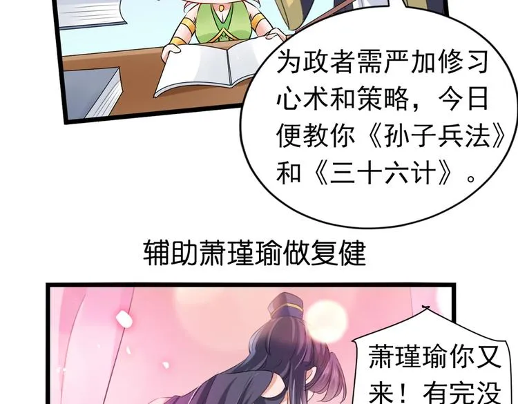 第280话 和莲舟彻底了断 第99页