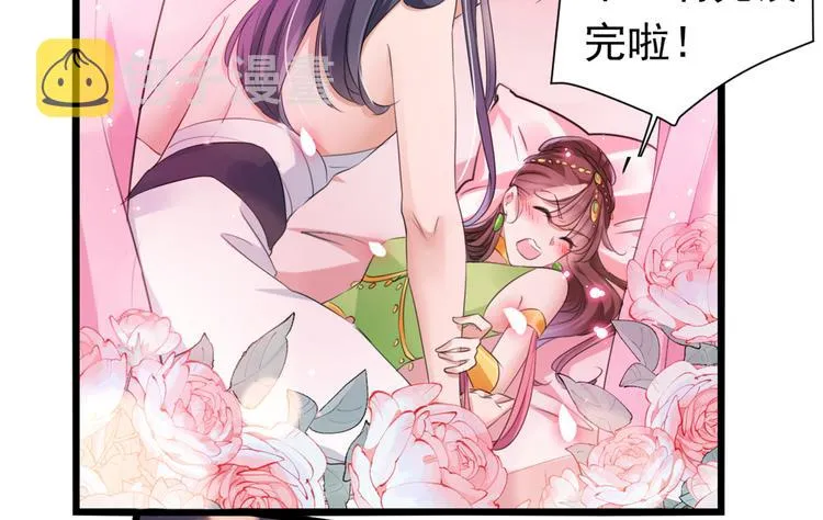 第280话 和莲舟彻底了断 第100页
