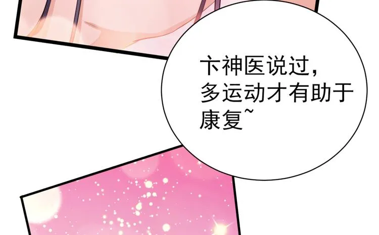 第280话 和莲舟彻底了断 第102页