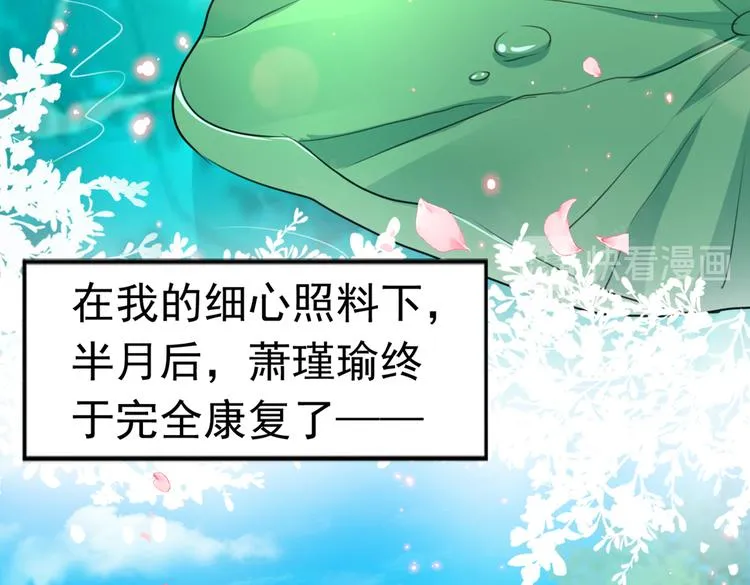 第280话 和莲舟彻底了断 第109页