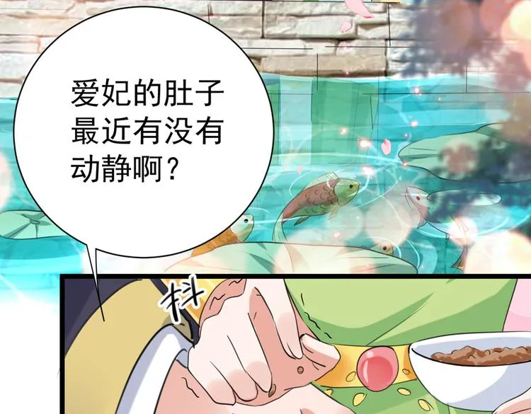 第280话 和莲舟彻底了断 第112页