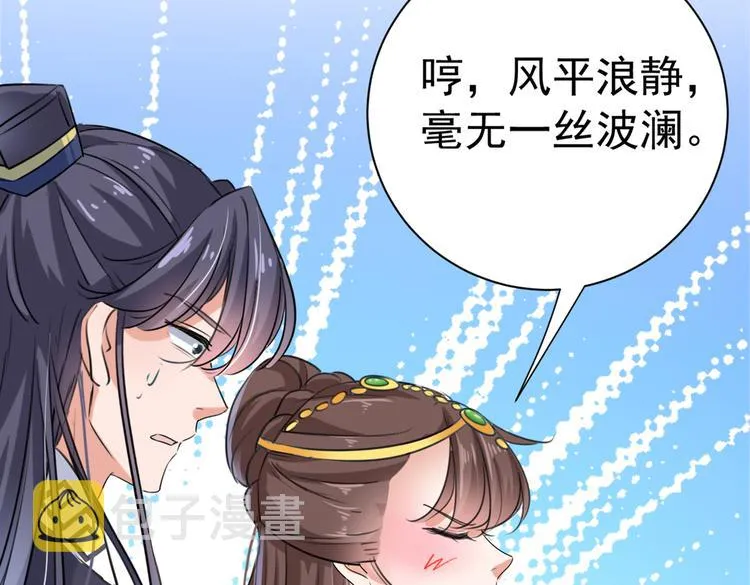 第280话 和莲舟彻底了断 第115页
