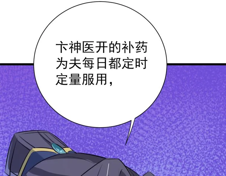 第280话 和莲舟彻底了断 第119页