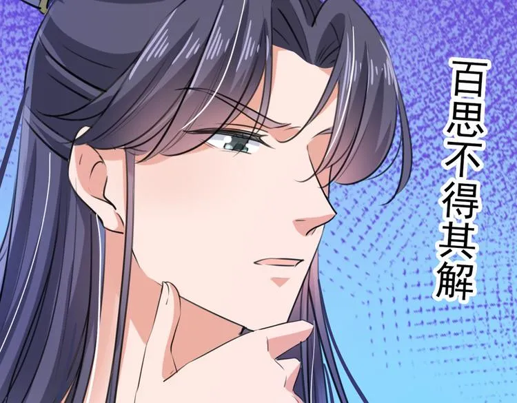 第280话 和莲舟彻底了断 第120页