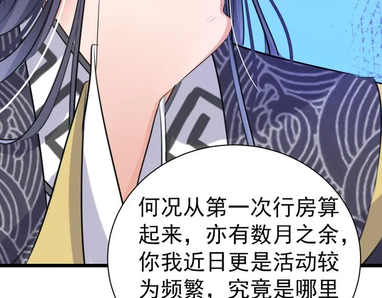 第280话 和莲舟彻底了断 第121页