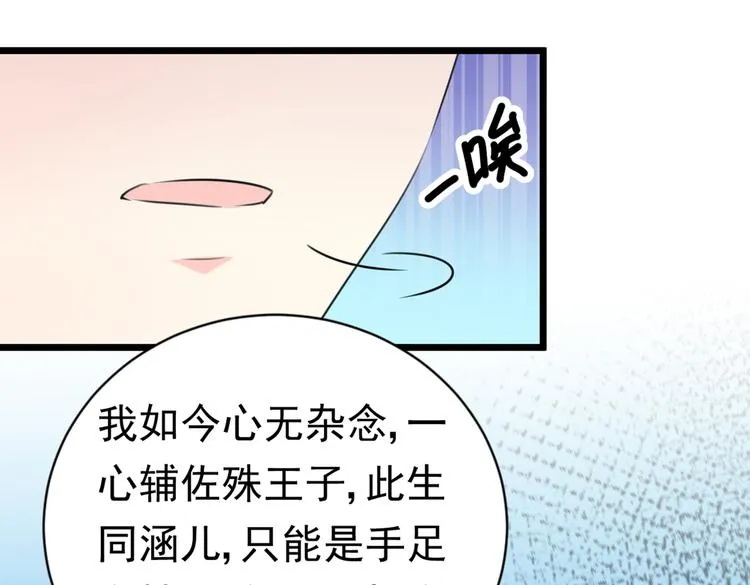 第282话 林涵，真的是你？！ 第5页