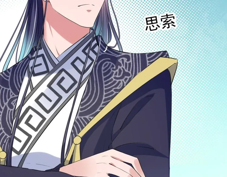 第282话 林涵，真的是你？！ 第9页