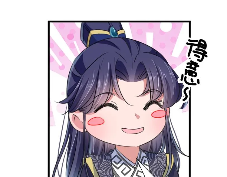 第282话 林涵，真的是你？！ 第11页