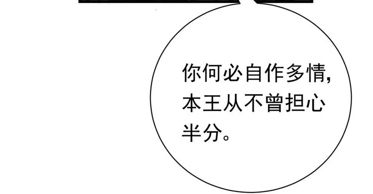 第282话 林涵，真的是你？！ 第12页