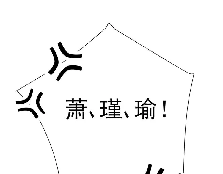 第282话 林涵，真的是你？！ 第13页